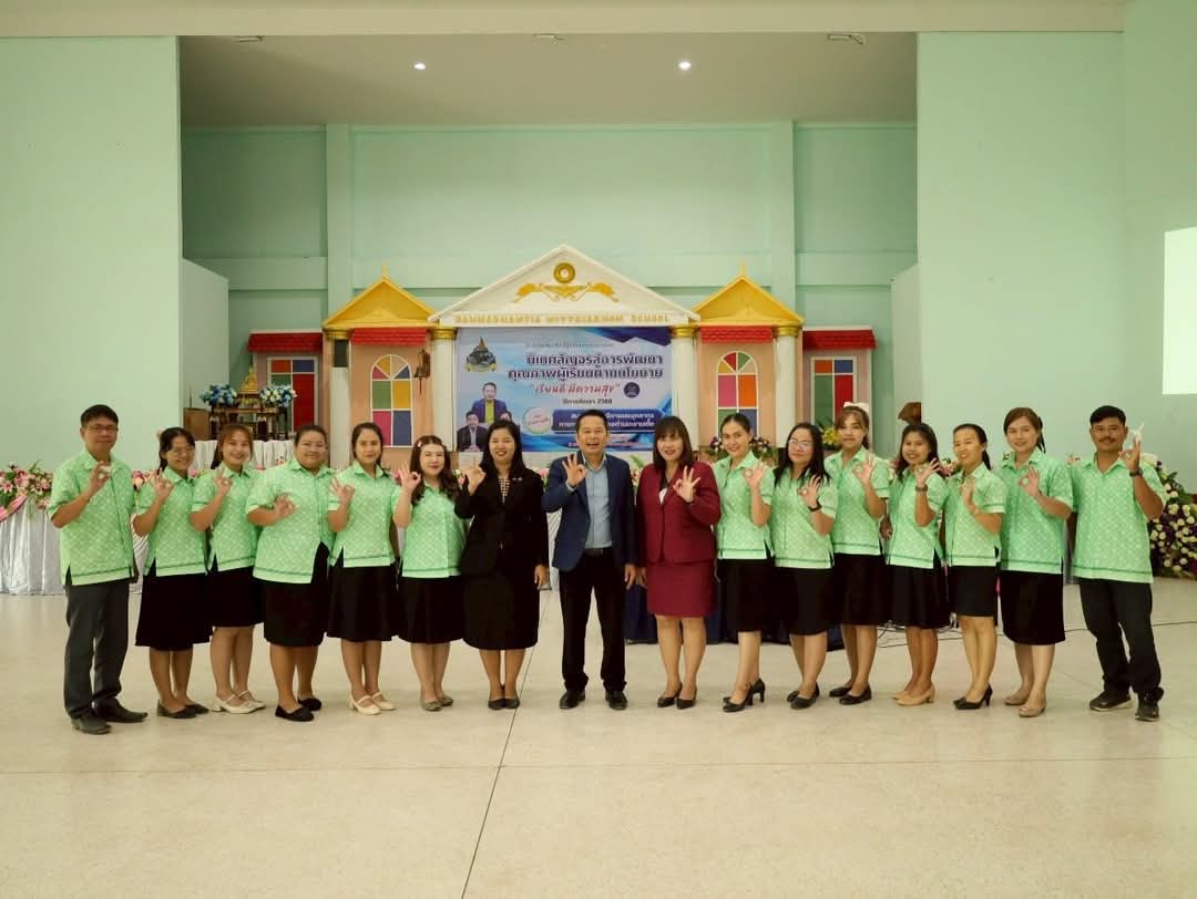 การนิเทศสัญจรสู่การพัฒนาคุณภาพผู้เรียน