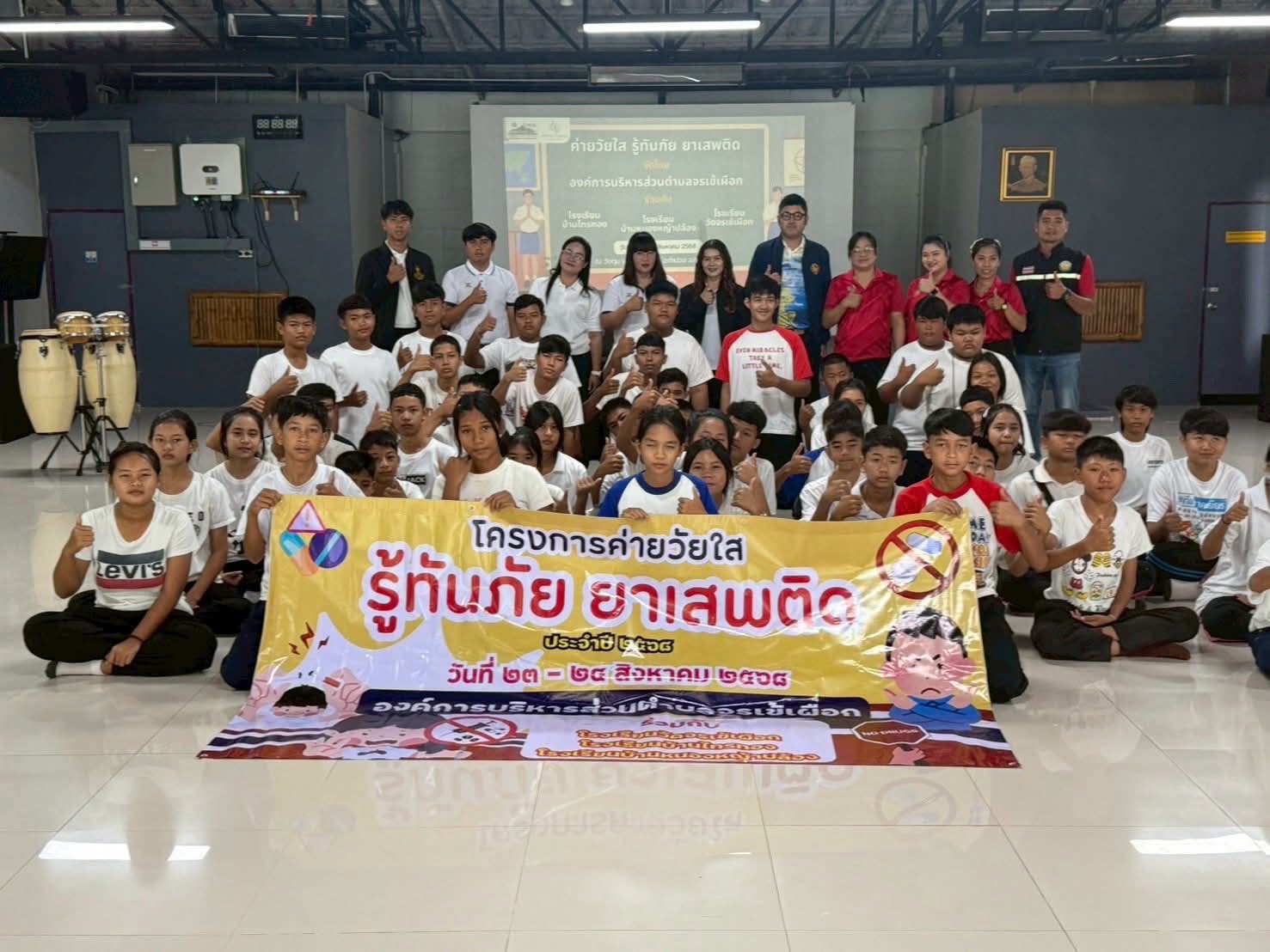 นางทิพวรรณ ศรท้วม ตำแหน่ง ผู้อำนวยการโรงเรียนบ้านหนองหญ้าปล้อง มอบหมายคุณครูณิชาภัทร เส็งเครือ และคุณครูจันทนา  สุขกุล นำนักเรียนระดับมัธยมศึกษาเข้าร่วมโครงการค่ายวัยใส  รูู้ทันภัยยาเสพติด