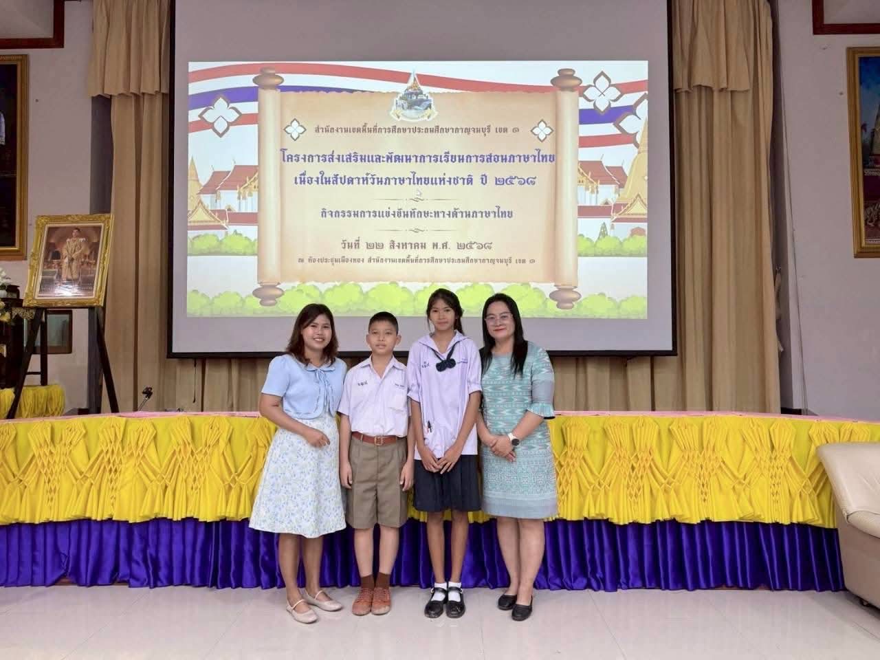 โรงเรียนบ้านหนองหญ้าปล้องขอแสดงความยินดี กับตัวแทนนักเรียน ✨