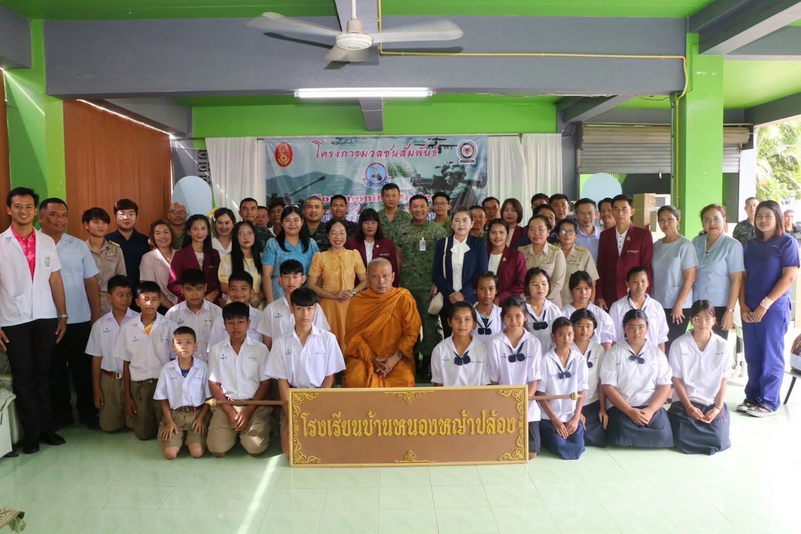 นางทิพวรรณ ศรท้วม ตำแหน่ง ผู้อำนวยการโรงเรียนบ้านหนองหญ้าปล้อง พร้อมด้วยคณะครู และนักเรียนให้การต้อนรับผู้บังคับการค่ายฝึกไทรโยค และผู้บังคับหน่วยทหารสิงคโปร์